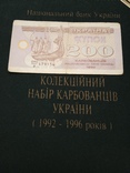 200 купонов 1991 / 200 карбованців, фото №2
