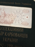 200 купонов 1991 / 200 карбованців, фото №7