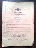 Паспорт автомобильного радиоприемника а-12 модели 1959г, фото №2