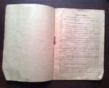 Паспорт автомобильного радиоприемника а-12 модели 1959г, фото №9