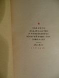 От Москвы до Берлина ., фото №3