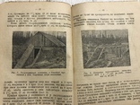 1925 Новая техника пчеловодства, фото №2