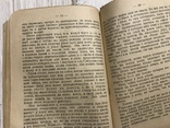 1925 Новая техника пчеловодства, фото №8