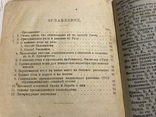 1925 Новая техника пчеловодства, фото №9