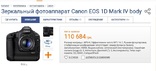 Профессиональный Зеркальный фотоаппарат Canon EOS 1D Mark IV Body, numer zdjęcia 10