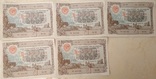 Облигации 1948 года 50 рублей(серия из 5шт.) 043794-043798, фото №2