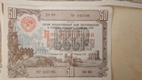 Облигации 1948 года 50 рублей(серия из 5шт.) 043794-043798, фото №7