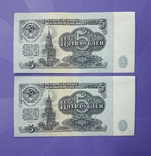 Семь бон по 5 рублей 1961 года. Номера подряд., фото №5