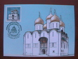 Россия 1992 3 картмаксимума соборы московского Кремля, фото №2