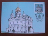 Россия 1992 3 картмаксимума соборы московского Кремля, фото №4