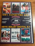 DVD Фильмы 6 в 1, фото №2