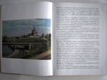 1968  Музей древнерусского искусства имени Андрея Рублева. Иванова И.А, фото №5