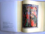 1968  Музей древнерусского искусства имени Андрея Рублева. Иванова И.А, фото №12