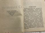 1931 О Камчатке: как переселиться, фото №5