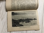 1931 О Камчатке: как переселиться, фото №10