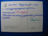 8 марта Горобиевская 1972 пп, фото №3