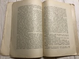 1908 Лечение Грибных болезней растений, фото №6