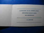 Приглашение на свадьбу Погребняк 1989 двойная чистая, фото №4