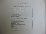 Рукоделие. Рубене. 1959, фото №4