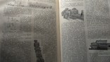 Тех. Энциклопедия 1932-34 гг. (4 тома), фото №11