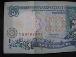 5 гривень 1997рік, фото №3