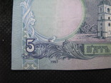 5 гривень 1997рік, фото №5