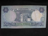 5 гривень 1997рік, фото №9