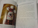 Реконструйована народна українська лялька початок 21 ст, фото №7