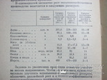 Основные направления экономического и социального развития СССР, фото №6