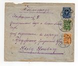 1 мировая Алушта Крым Петроград бюро военнопленных 1915, фото №2