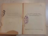 Правила движения по дорогам и в населенных пунктах 1946 г. тираж 10 тыс., фото №3