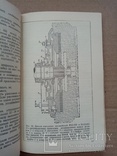 Основные регулировки механизмов автомобилей газ зис яаз маз 1952 год, фото №6