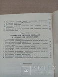 Основные регулировки механизмов автомобилей газ зис яаз маз 1952 год, фото №9
