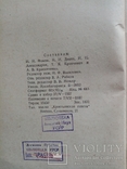 Комбайн сталинец-1 . 1937 год, фото №4