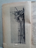 Комбайн сталинец-1 . 1937 год, фото №5
