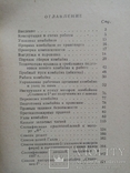 Комбайн сталинец-1 . 1937 год, фото №11