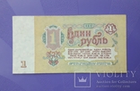 Три боны по 1 рублю 1961 года. Номера подряд., фото №5