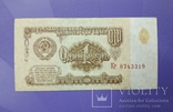 Три боны по 1 рублю 1961 года. Номера подряд., фото №7