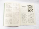 1951 Театральная декада. Украинское театральное товарищество, фото №5