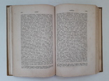 1881 г. История славянских литератур, фото №8