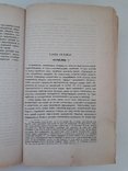 1881 г. История славянских литератур, фото №13