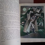 Казки народів світу "Словацькі народні казки" 1982р., фото №11
