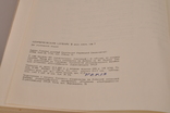 Шевченківський словник. В 2-х томах. Київ 1976, фото №8