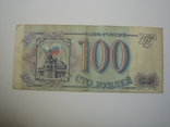 Россия 100 рублей 1993 года., фото №2