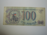 Россия 100 рублей 1993 года., фото №3