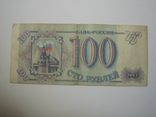 Россия 100 рублей 1993 года., фото №4