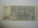 Россия 100 рублей 1993 года., фото №5