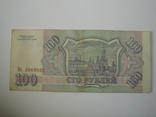 Россия 100 рублей 1993 года., фото №6