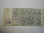 Россия 100 рублей 1993 года., фото №7