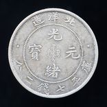 1 Доллар 1908 Повинция Пей Янг, Китай, фото №3